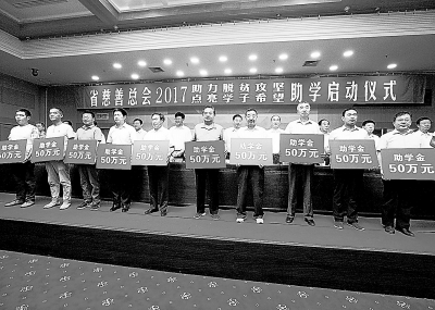 河南2150萬善款助力4300名貧困學子圓大學夢