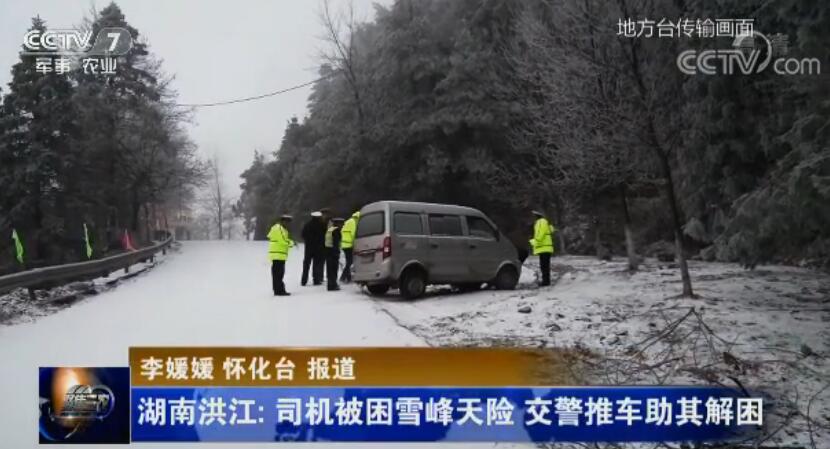 司機被困雪峰天險 交警推車助其解困