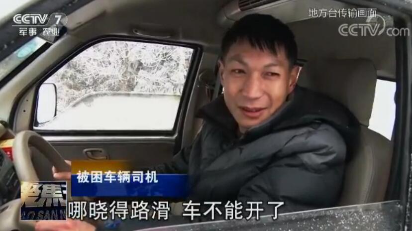 司機被困雪峰天險 交警推車助其解困
