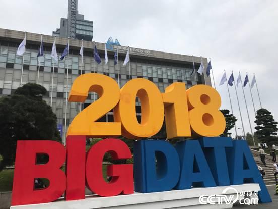 2018數博會在貴陽開幕。(孔華/攝)
