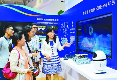 發展數字經濟 培育高質量發展新動能